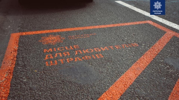 У Києві поліція облаштувала “місця для л…