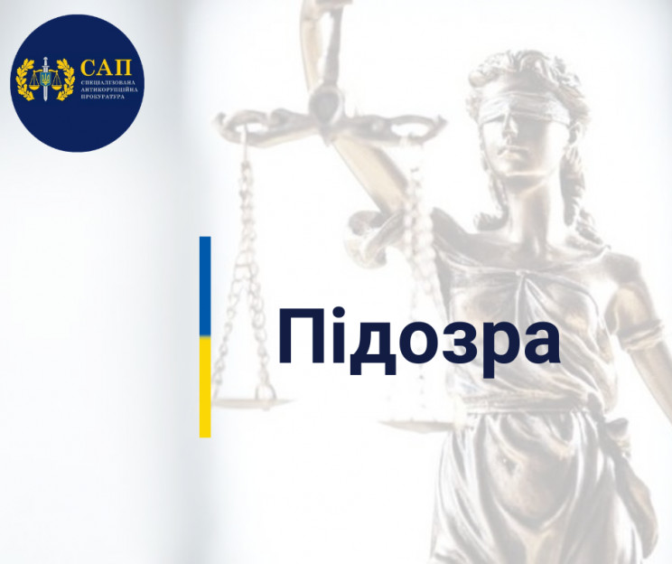 Хабар для НАБУ і САП: Ексміністру часів…