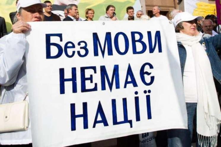 Рада схвалила довгоочікуваний "мовний за…