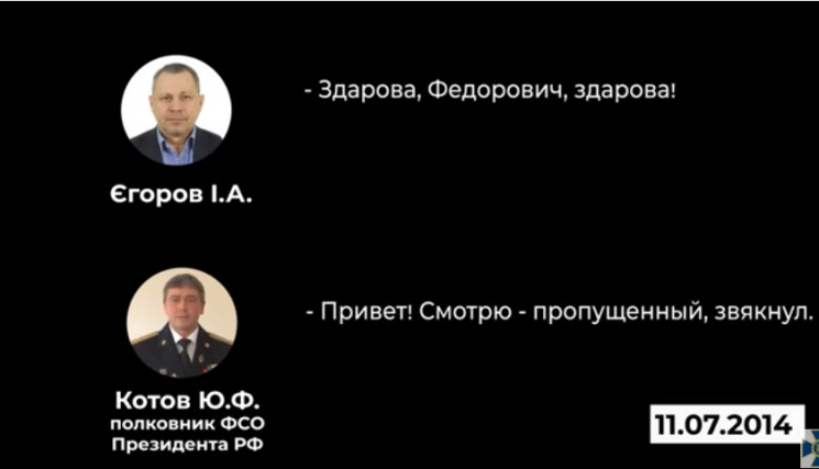 СБУ назвала имя полковника ФСБ, который…