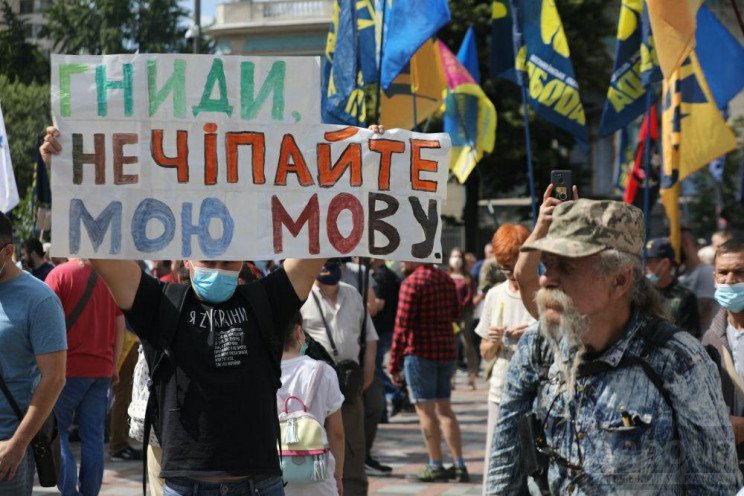 Як під Радою мітингують за захист україн…