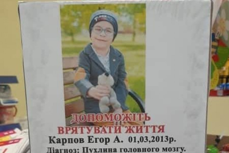 Волонтери організували збір коштів для л…