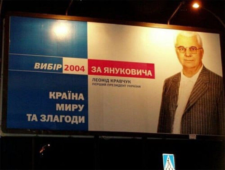 Кравчук може замінити Кучму в Мінській г…