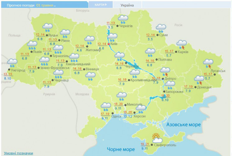 На Україну насуваються дощі з грозами…