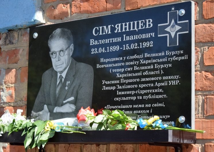 На Харківщині відкрили меморіальну дошку…