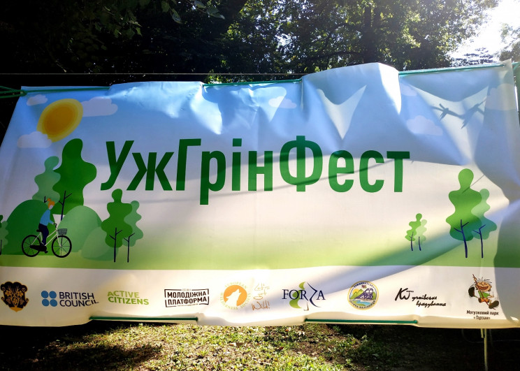 В Ужгороді стартував УжГрінФест…