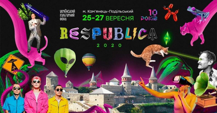 Цьогоріч Respublica FEST відбудеться в К…