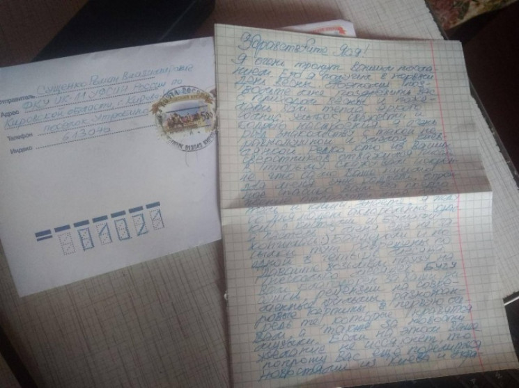 Сущенко написал письмо киевлянке: Просит…