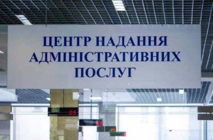 Ужгородський ЦНАП повідомив про тимчасов…