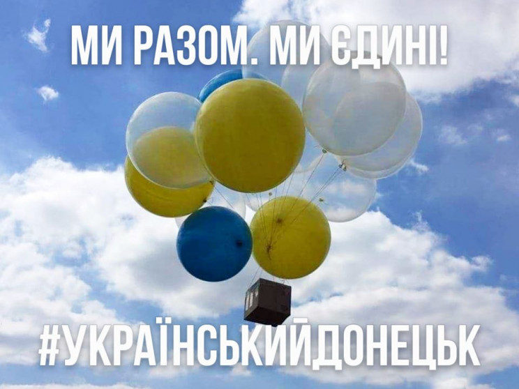 Український Донецьк: На Донеччині до Дня…