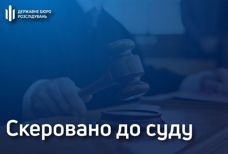 Хмельницькі ДБРівці передали до суду спр…