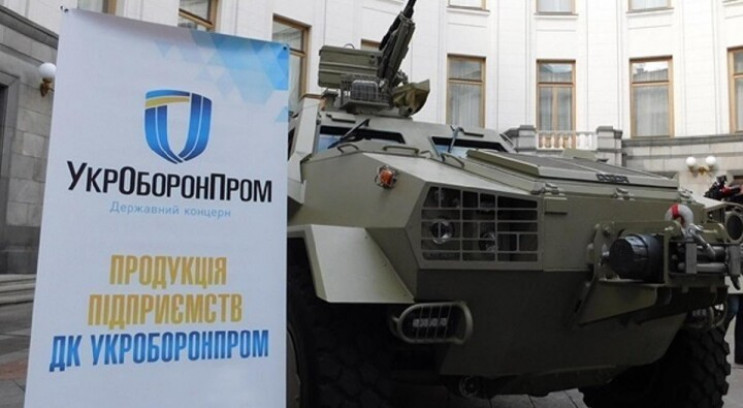 Деградація "Укроборонпрому:  Що відбуває…