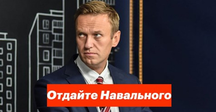 Російські лікарі відпустили Навального д…