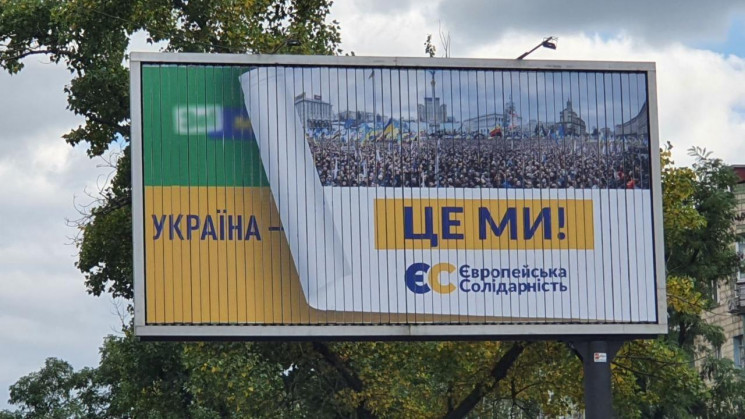 "Україна – це ми!": У Порошенка потролил…