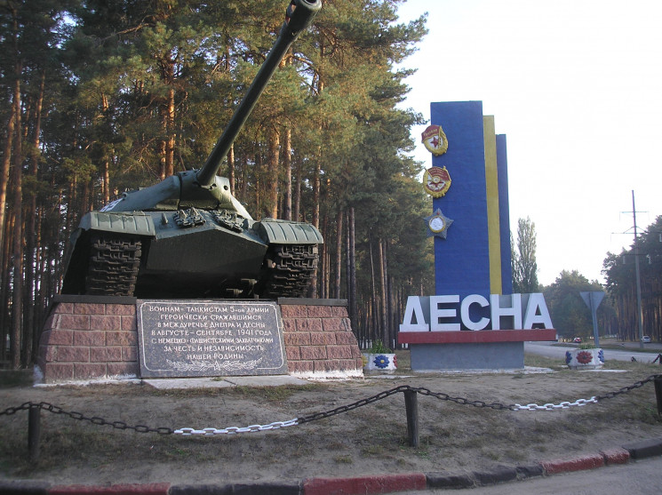 На территории военной части в Черниговск…