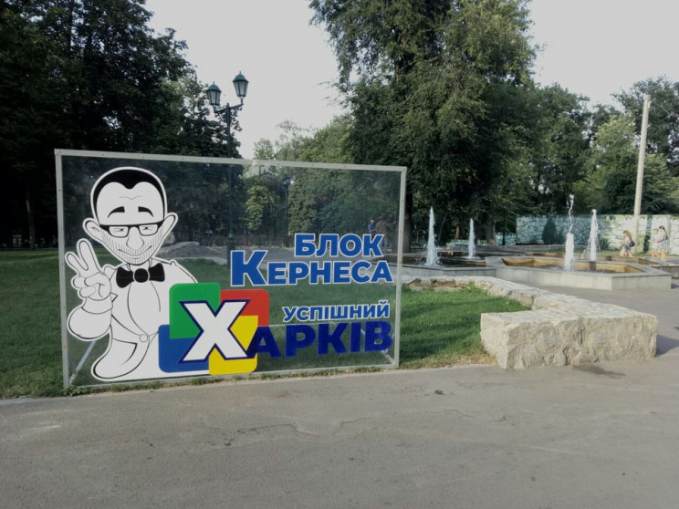 Кульки та браслети: Кернес влаштував мас…