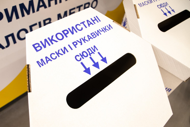Куди подіти використані маски й рукавичк…