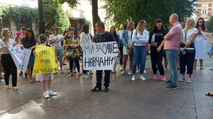 Під Чернівецькою ОДА батьки школярів вим…