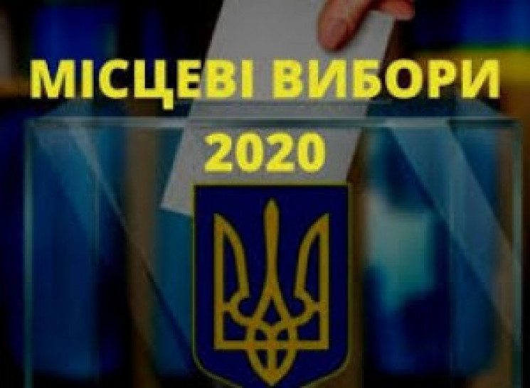 Поспішили: На Буковині одна із ТВК утвор…