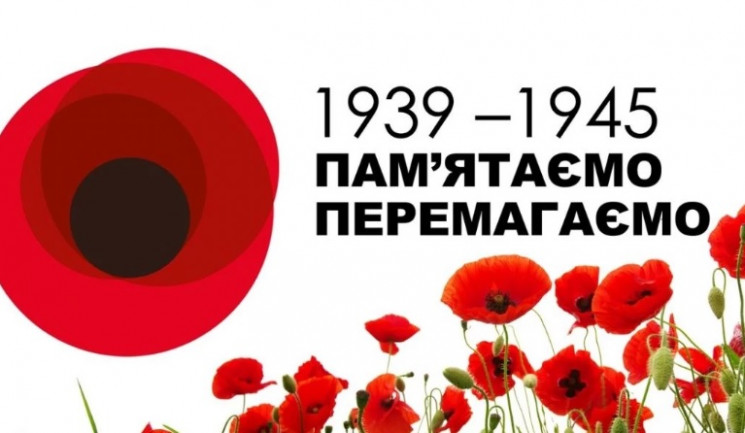 День памяти и примирения: В Украине и ми…