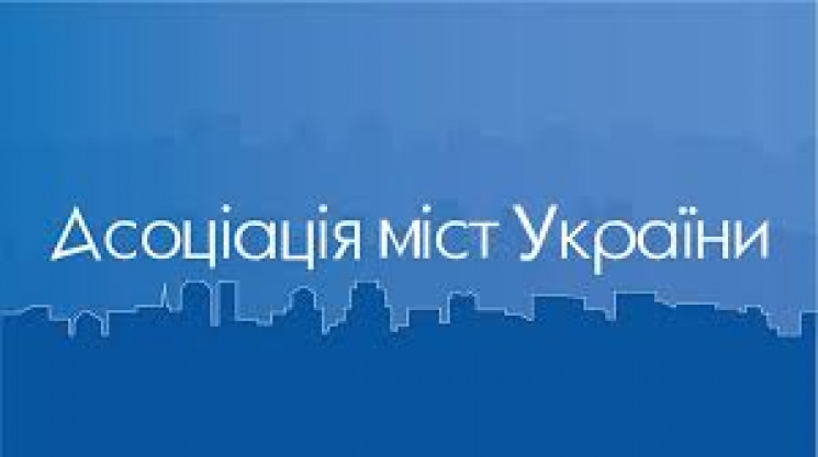 Асоціація міст України просить у Зеленсь…