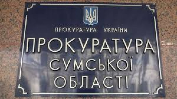 На Сумщині припинили діяльність злочинці…