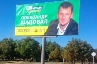 Мэр города на Днепропетровщине начал пиа…
