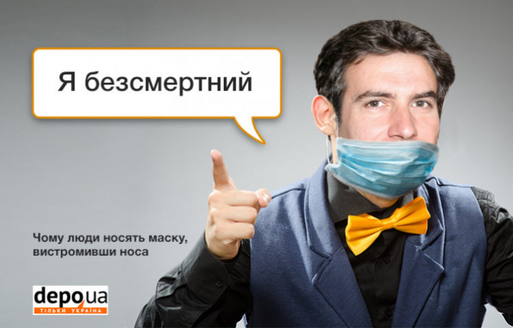 Чому українці носять маску під носом чи…