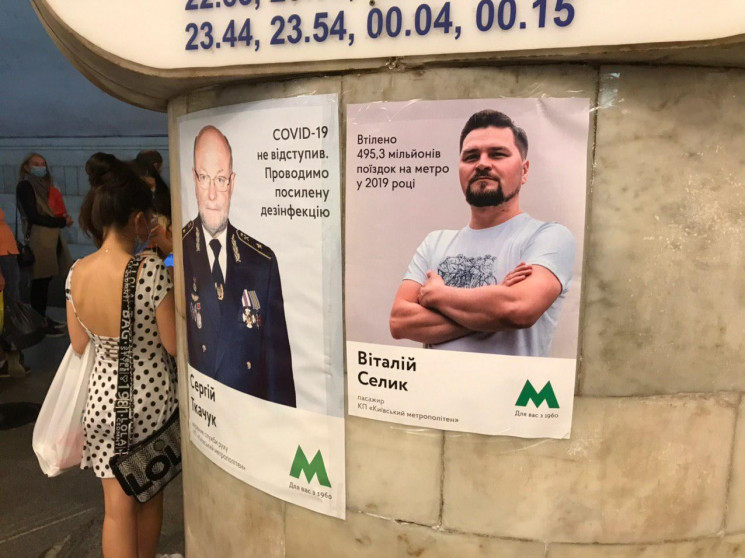 Активіст потролив піар працівників метро…