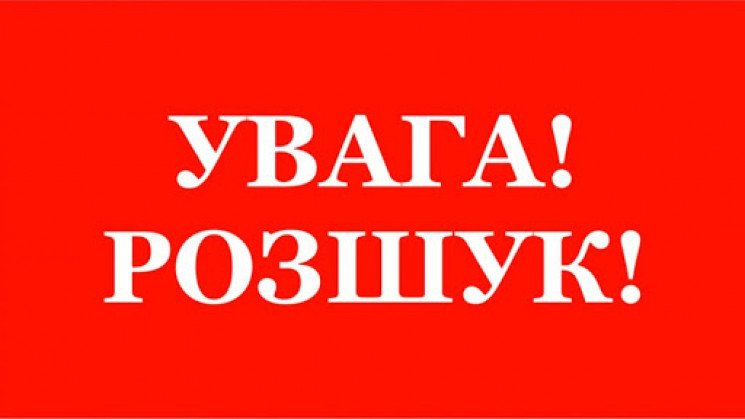 На Хмельниччині зникла жінка із трьома м…