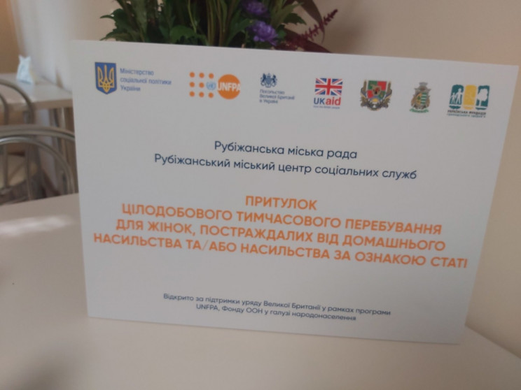 На Луганщині відкрили перший притулок дл…
