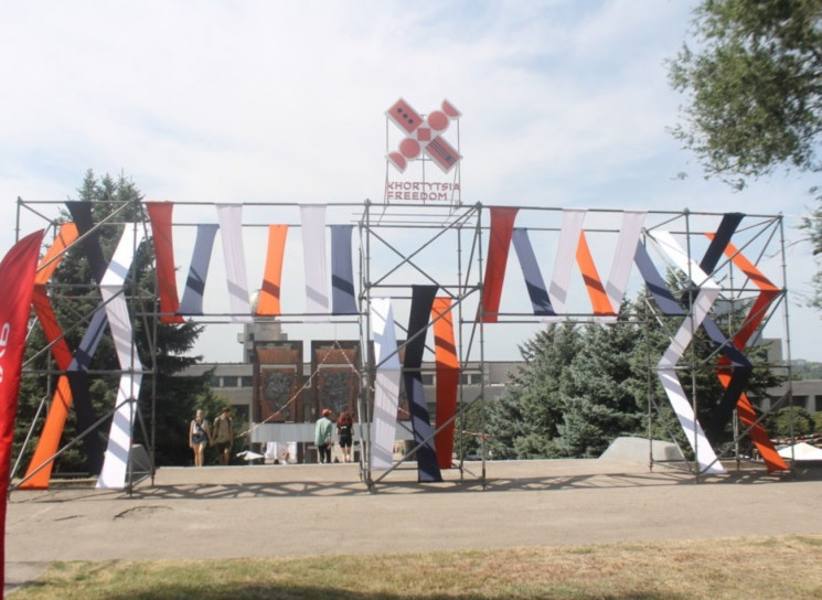 Khortytsia Freedom, фестиваль консерваци…