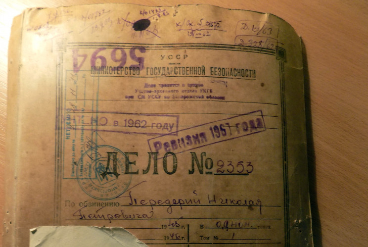 Архивы КГБ: Как упекли в лагеря начинающ…