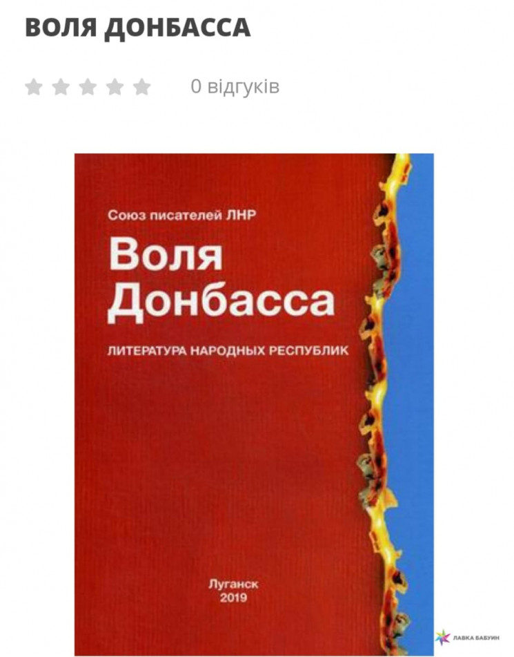 Відома київська книгарня "зашкварилася"…