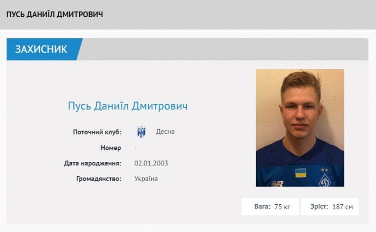 Футболіст "Динамо" офіційно знайшов нову…