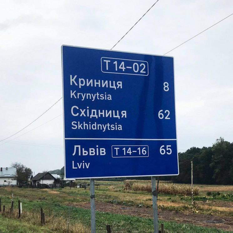 На Львівщині встановили нові дорожні зна…