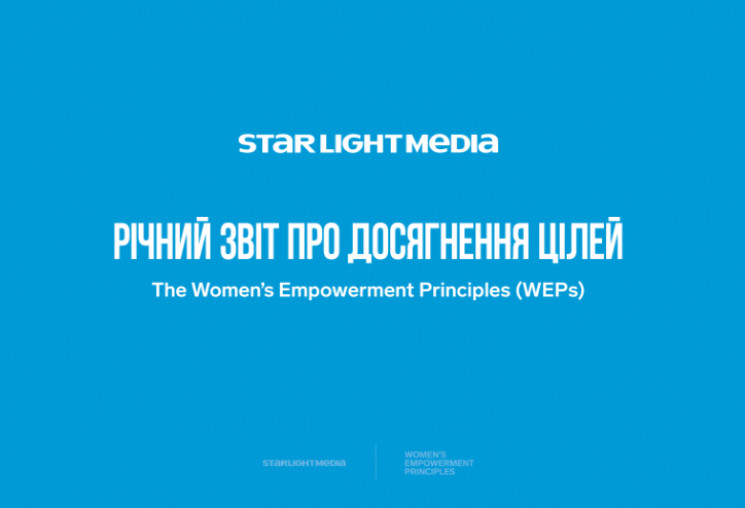 StarLightMedia стала першою українською…