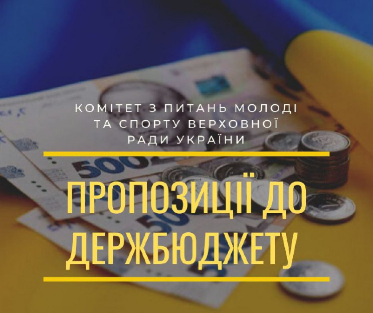 Стало відомо, куди можуть піти кошти, як…