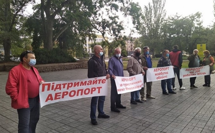 В Николаеве работники аэропорта пикетиро…