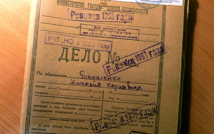 Архивы КГБ: Как участие в собрании украи…