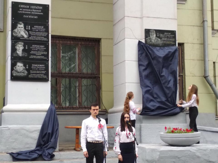Фасад лицея в Днипре "накрыли" мемориаль…