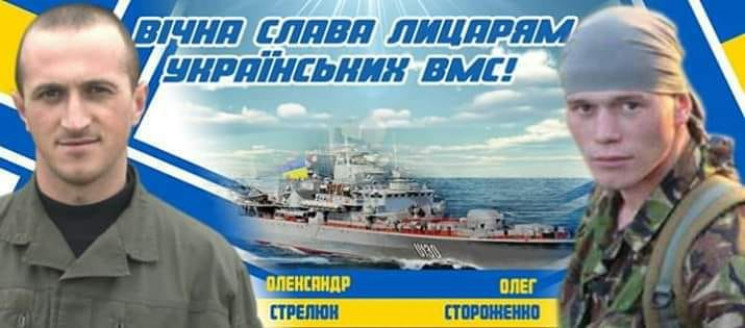 В Одесі вшанують лицарів українських ВМС…