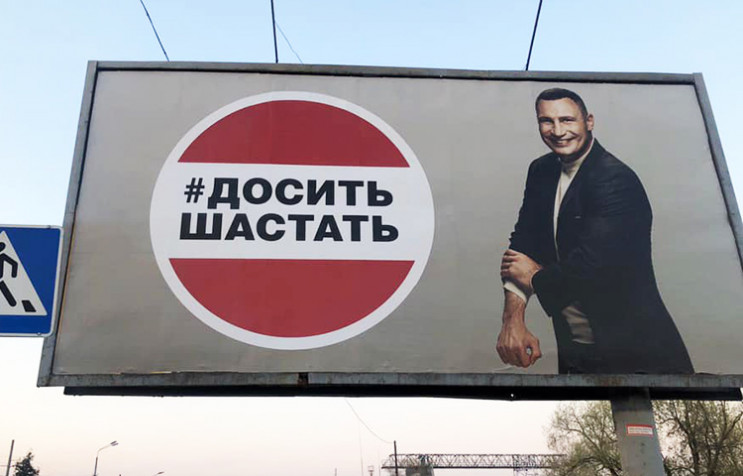 Кандидат без обіцянок: Як технологи Клич…