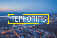 В Тернополе десять претендентов на пост…