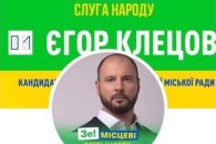 У Миколаєві зняли з виборів скандального…