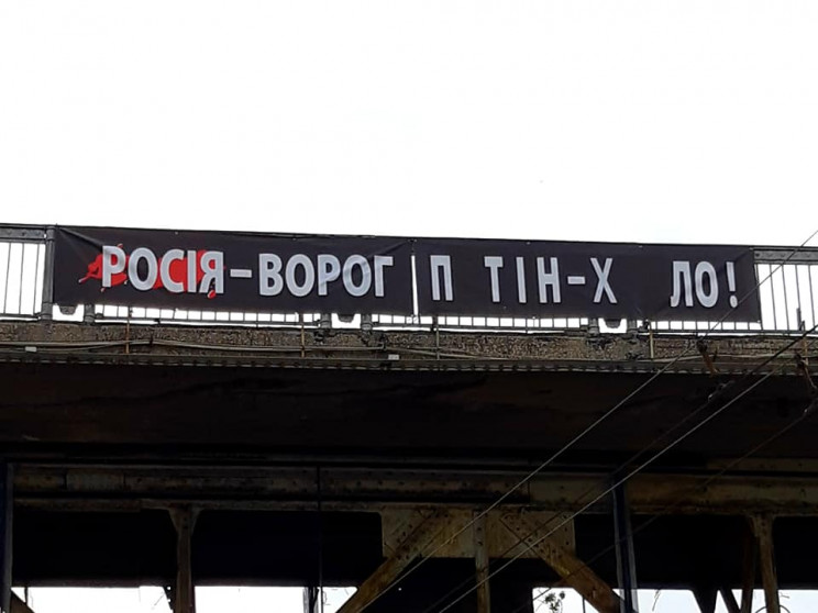 Россия — враг: На мостах в Днепре вывеси…