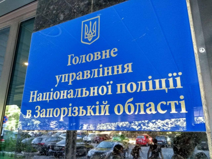 В Запорожье управлению Нацполиции выдели…