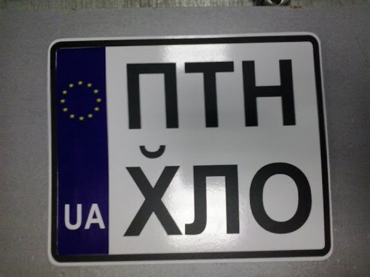 У Харкові засудили пенсіонера, який видр…