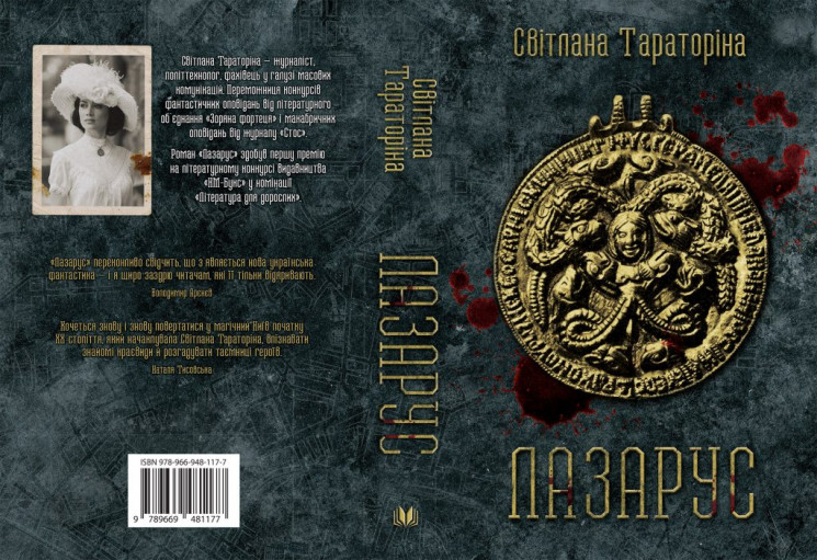 ТОП-6 самых интересных книг фэнтези укра…