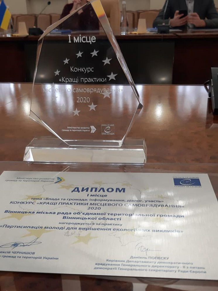 Проект вінницьких освітян переміг у конк…